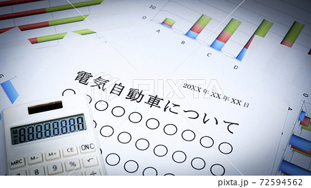 電気自動車の概要について 72594562