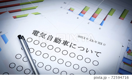 電気自動車の概要について 72594716