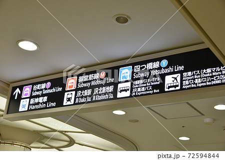 梅田地下街案内表示 72594844