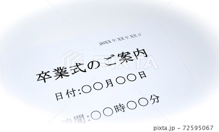 卒業式のご案内について 卒業式のご案内について 72595067