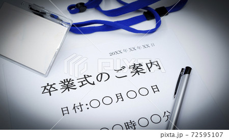 卒業式のご案内について 72595107