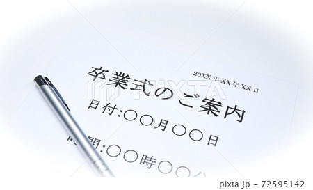 卒業式のご案内について 72595142