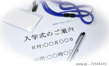 入学式のご案内について 72595474