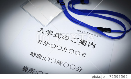 入学式のご案内について 入学式のご案内について 72595562