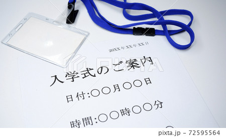 入学式のご案内について 72595564