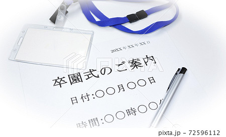 卒園式のご案内 72596112