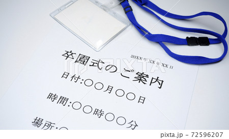 卒園式のご案内 72596207