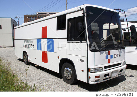 巡回検診車両 72596301