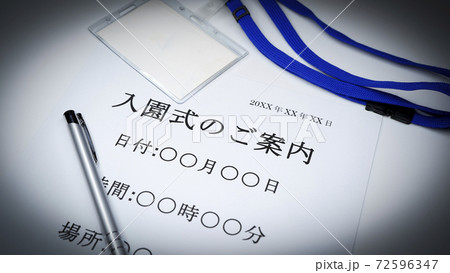 入園式のご案内 入園式のご案内 72596347