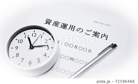資産運用のご案内 資産運用のご案内 72596468