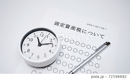 固定資産税について 固定資産税について 72596682