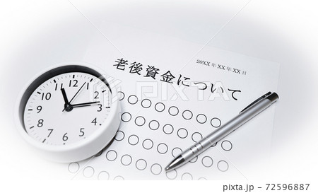 老後資金について 老後資金について 72596887