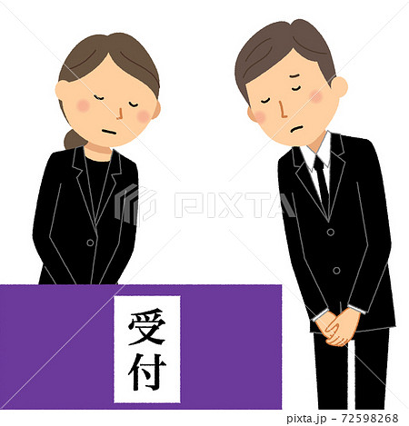 お葬式　お通夜　受付 72598268