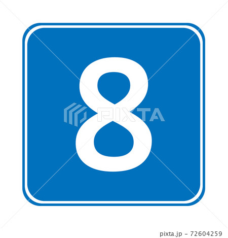Number eight button.のイラスト素材 [72604259] - PIXTA