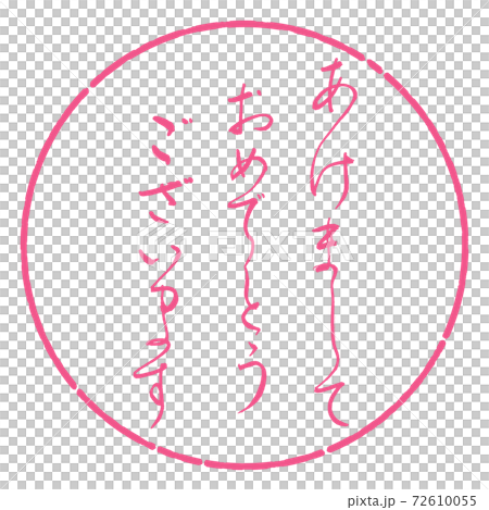 書法：新年快樂設計Yen-02櫻花 72610055