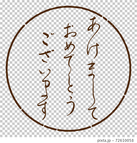 書法：新年快樂設計日元05布朗 72610058