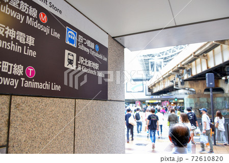 JR大阪駅前風景 JR大阪駅前風景 72610820