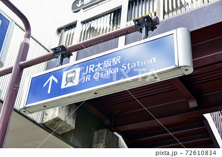 梅田案内表示 72610834