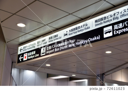 梅田案内標識 72611023