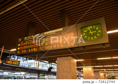 JR大阪駅案内表示 JR大阪駅案内表示 72612744