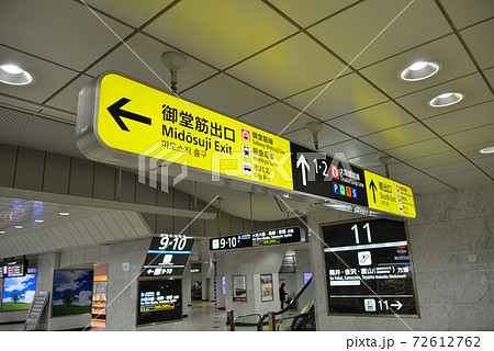 JR大阪駅案内表示 72612762