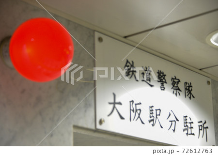 JR大阪駅案内表示 JR大阪駅案内表示 72612763