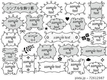 シンプルな飾り罫01のイラスト素材