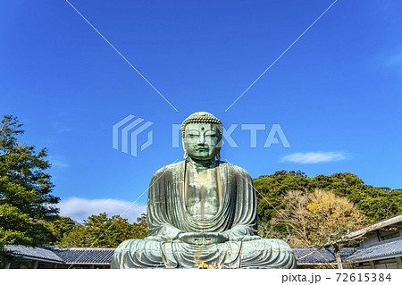 【神奈川県】爽やかな青空と鎌倉の大仏 72615384