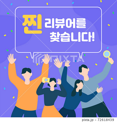 ハングルの ハングル 人 72618439