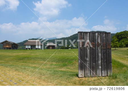 平沢官衙遺跡 平沢官衙遺跡 72619806