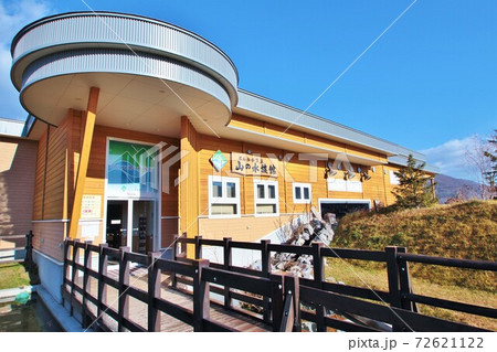 北の大地の水族館・山の水族館（北海道北見市留辺蘂町） 72621122