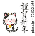 年賀素材　牛　猫　イラスト 72622166