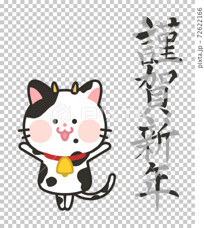New Year's material cow cat illustration 72622166