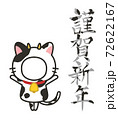 年賀素材　牛　猫　顔ハメ 72622167