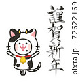 年賀素材　牛　猫　イラスト 72622169