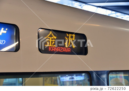 JR大阪駅の列車行き先表示 72622250