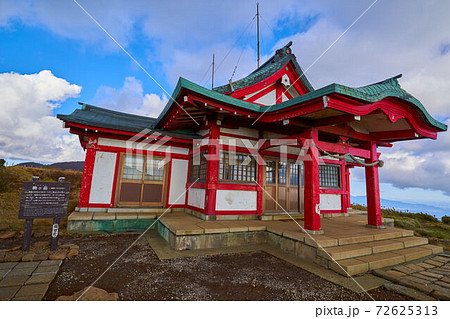 神奈川県箱根町 秋の箱根駒ヶ岳山頂の箱根神社元宮 神奈川県箱根町 秋の箱根駒ヶ岳山頂の箱根神社元宮 72625313