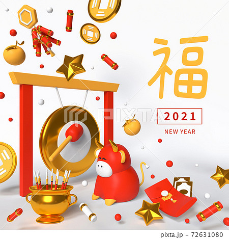 Happy New Year 2021 - modern colorful 3d poster 72631080