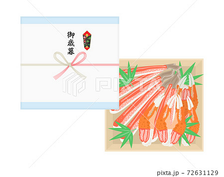 蟹の身の御歳暮のイラスト 72631129