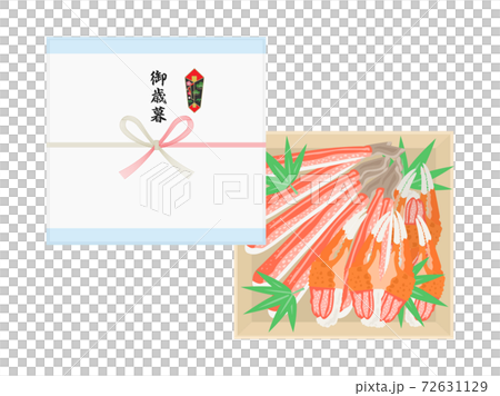 蟹の身の御歳暮のイラストのイラスト素材