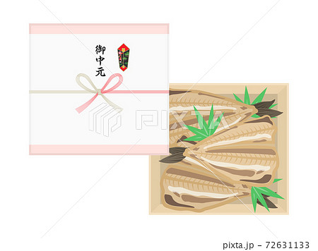魚の干物の御中元のイラスト 72631133