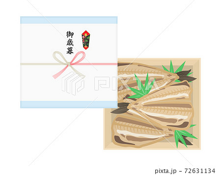 魚の干物の御歳暮のイラスト 72631134
