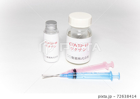 新型コロナウイルスのワクチンのイメージ 72638414