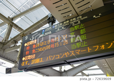 JR大阪駅の案内表示 72639609