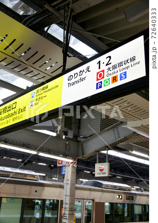 JR大阪駅の案内表示 JR大阪駅の案内表示 72640333