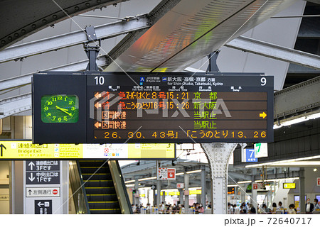 JR大阪駅の案内表示 JR大阪駅の案内表示 72640717