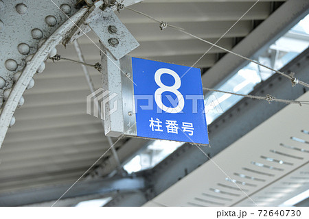 JR大阪駅の案内表示 72640730