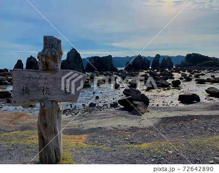 View of the beautiful Hashiguiiwa rocks in Wakayama prefecture View of the beautiful Hashiguiiwa rocks in Wakayama prefecture 72642890