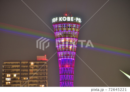 「GlobalRainbow @Kobe 2020」グローバルレインボーでの神戸の夜景群 「GlobalRainbow @Kobe 2020」グローバルレインボーでの神戸の夜景群 72645221