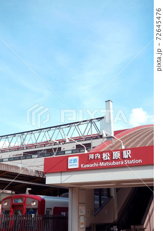 河内松原駅　大阪府　電車 72645476